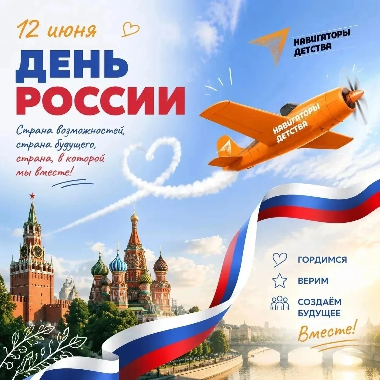 🇷🇺🧸«Рисуй, Россия!»: как воспитанники нашего летнего пришкольного лагеря дневного пребывания "Каз