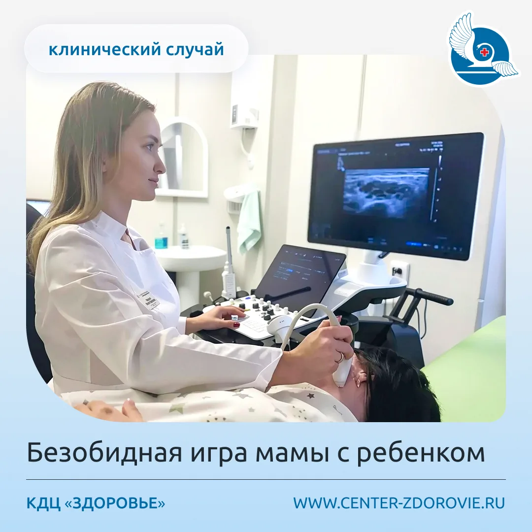 Безобидная игра мамы с ребенком. Клинический случай