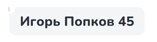 Еще раз от всей души поздравляем нашего победителя!