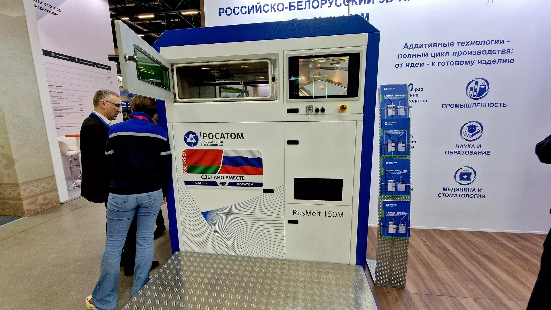 Первый российско-белорусский 3D-принтер RusMelt 150M показали на "Иннопроме", передает ...