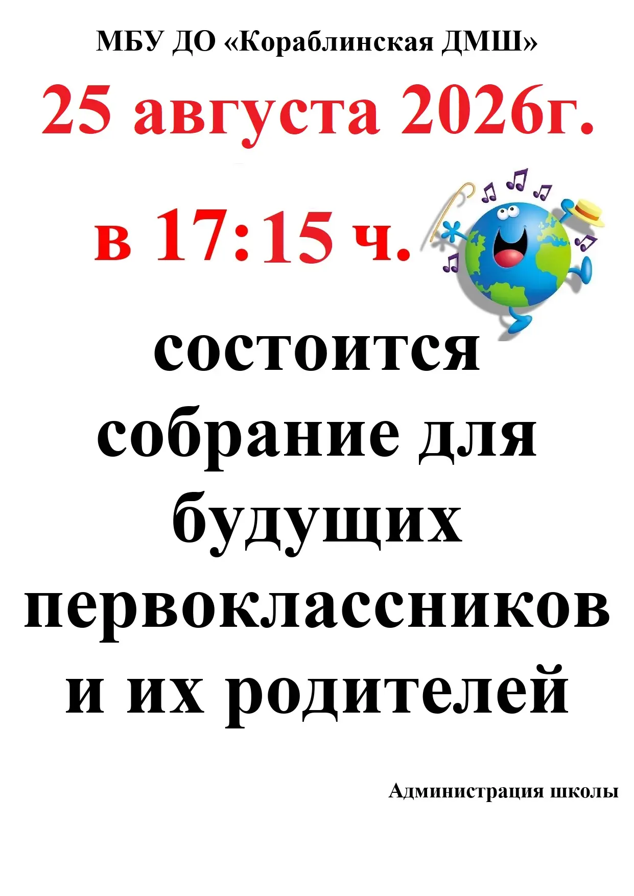 ВНИМАНИЕ!!!‼