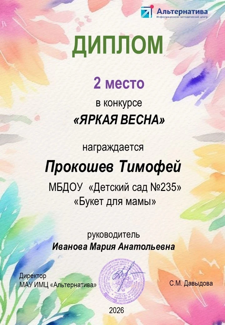 Гордимся! ✨