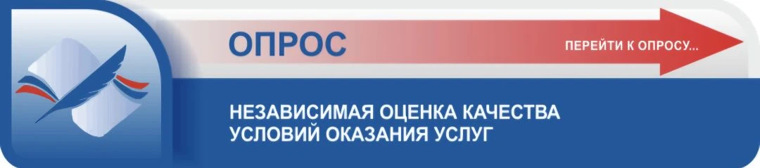 Наша спортивная школа проходит Независимую оценку  качества условий оказания услуг.