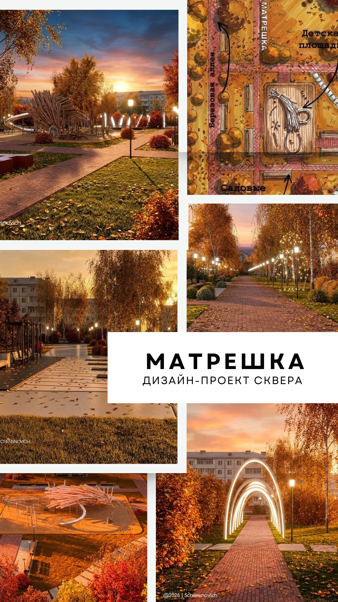 Каким будет сквер по улице Грибоедова - решать вам!  🏡В этом году жители выбирают дизайн-проект скве