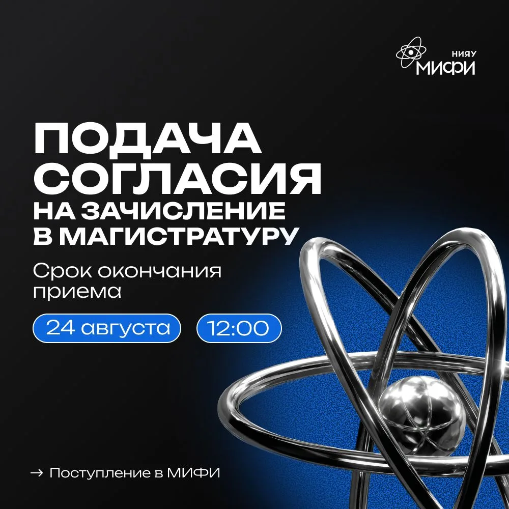 Последний рывок перед зачислением!