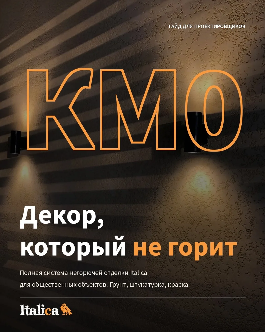 🔥Декор, который не горит🔥