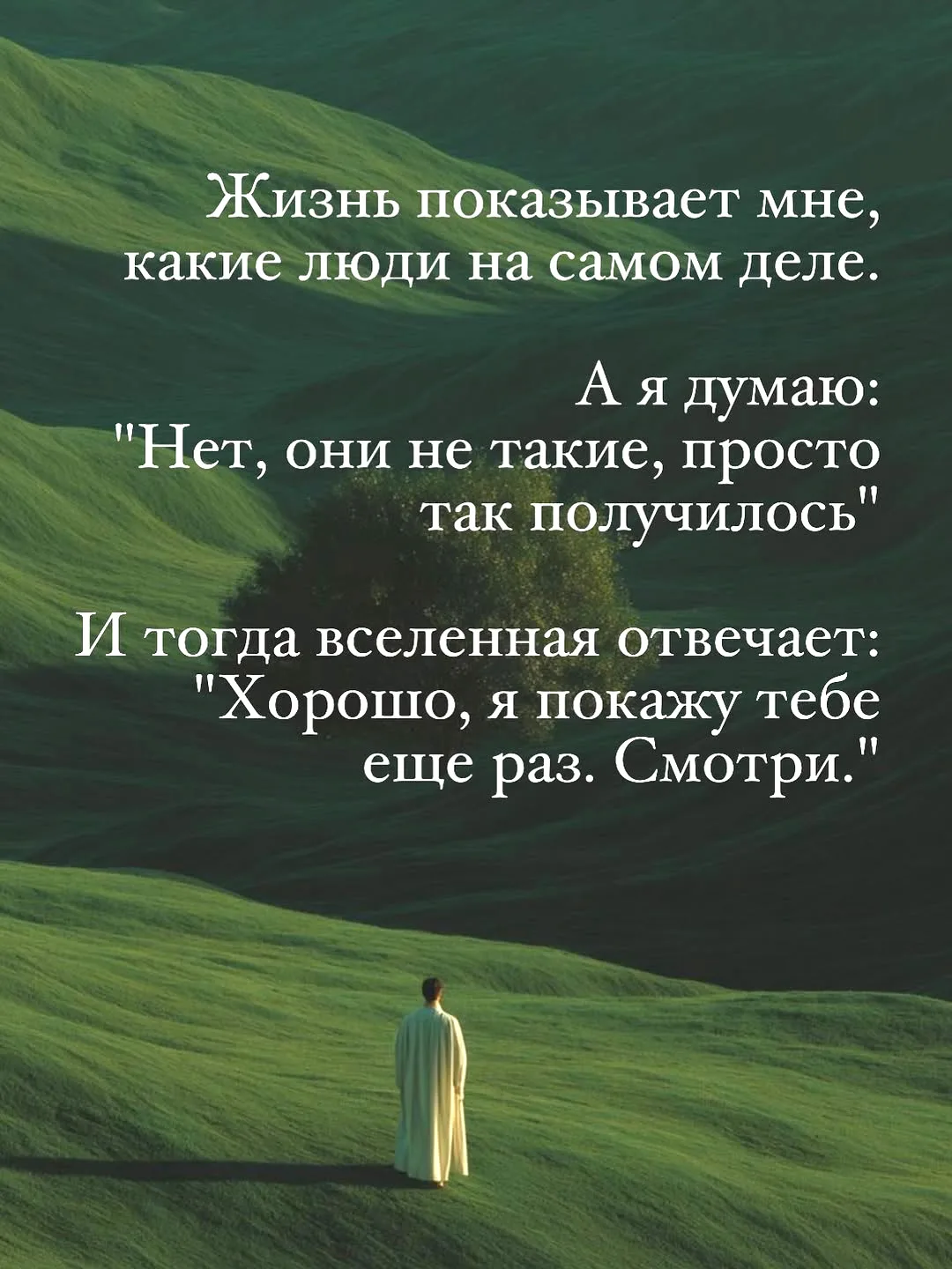 Жизнь всегда показывает, но иногда мы сомневаемся...

Жмите ❤️ чтобы поддержать