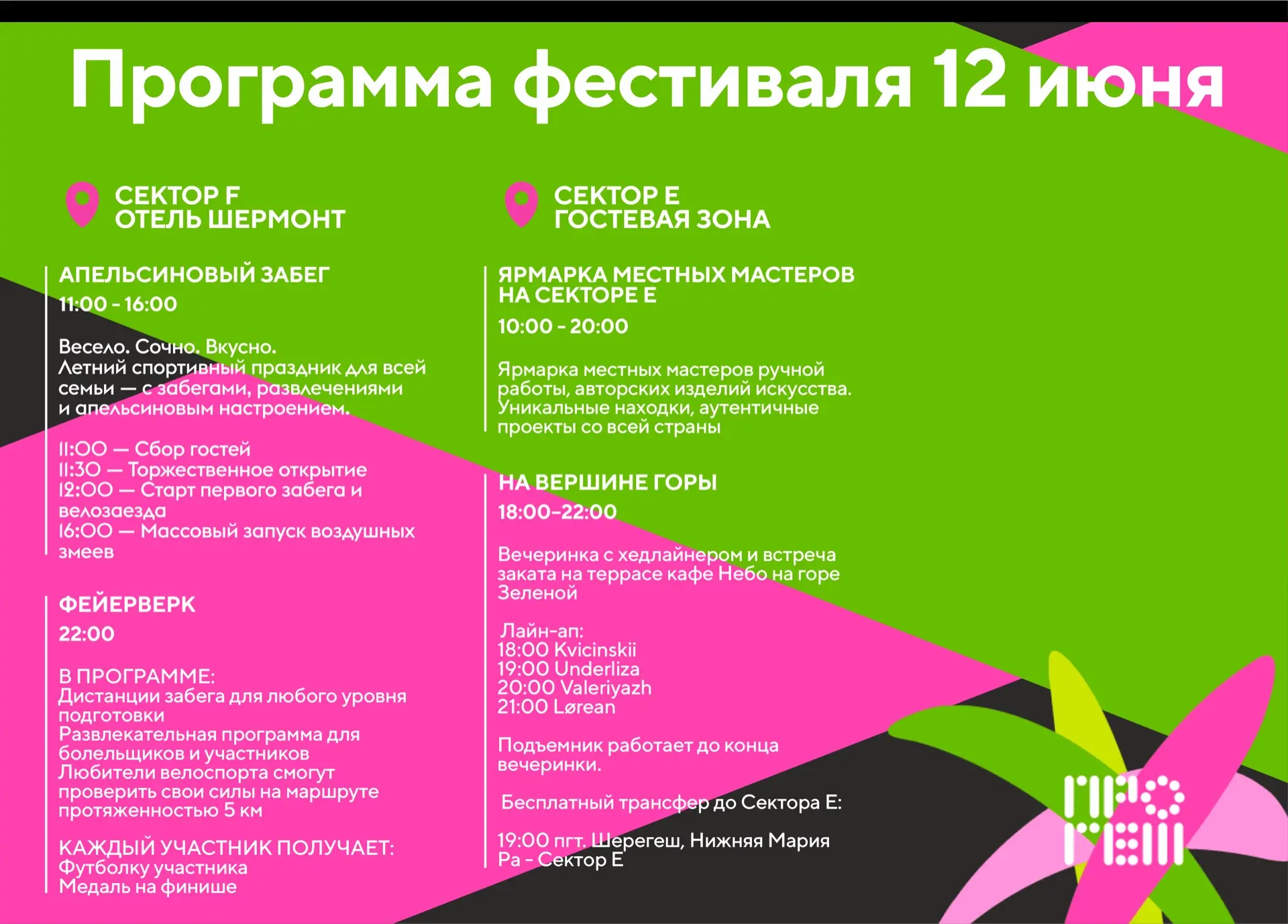 Погода в горах переменчива!