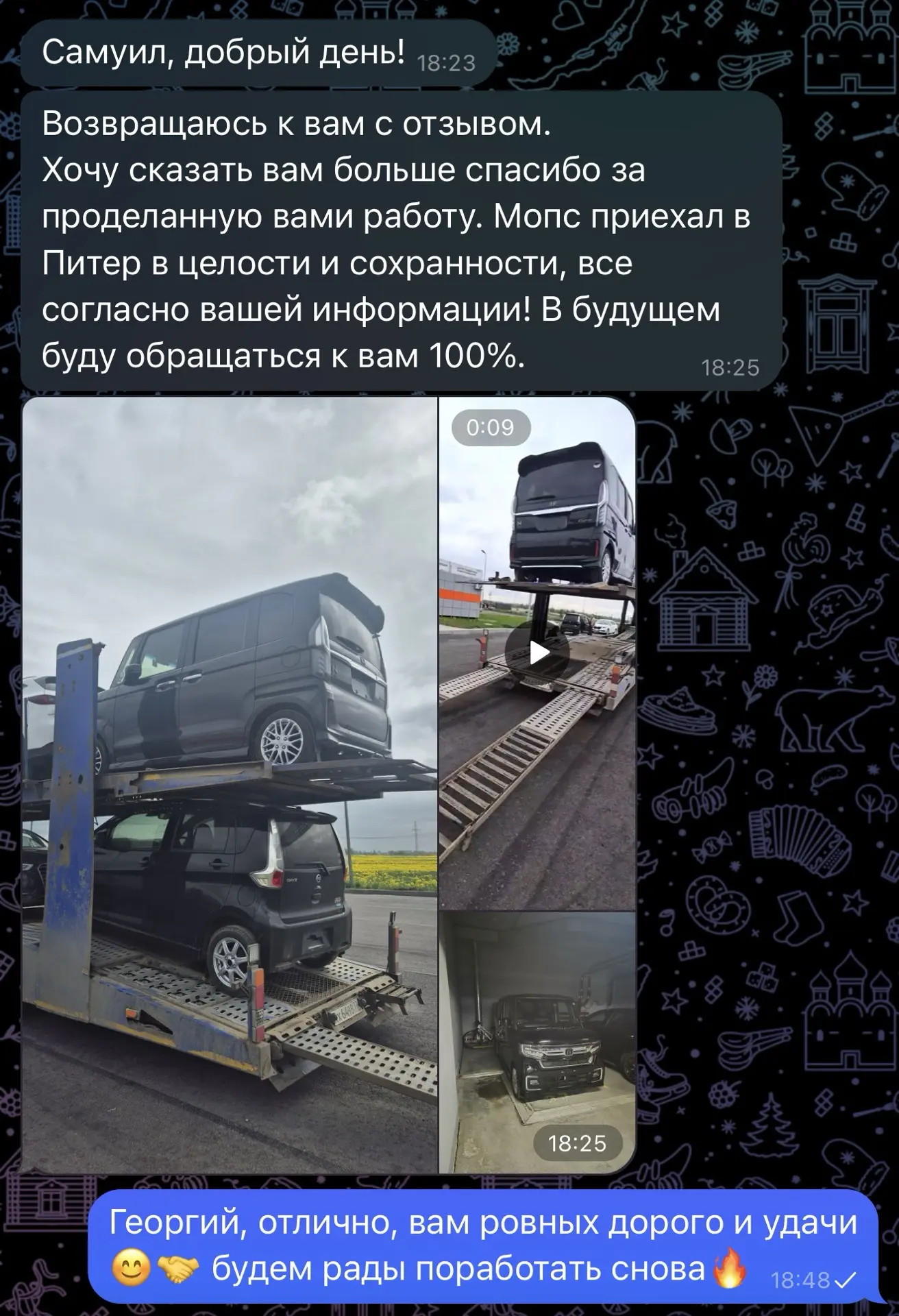 #отзывы