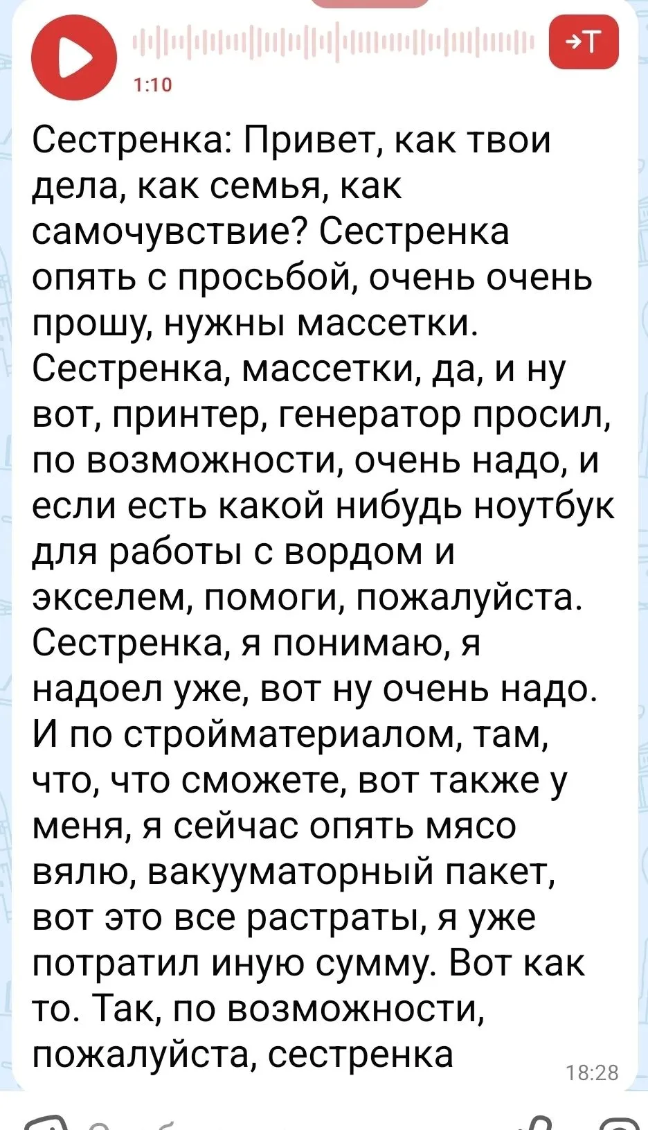 Сообщение от Камаза!Штурмовики 20 Армии для работы просят ноутбук, для работы в  Word и...
