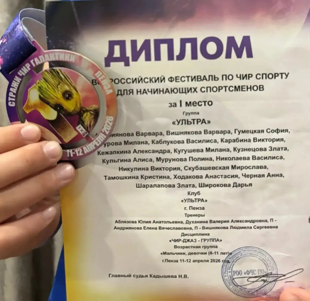 🏆 Наши чирлидеры – первые на фестивале!  Поздравляем Кульгину Алису, Тамошкину Кристину и группу «Ул