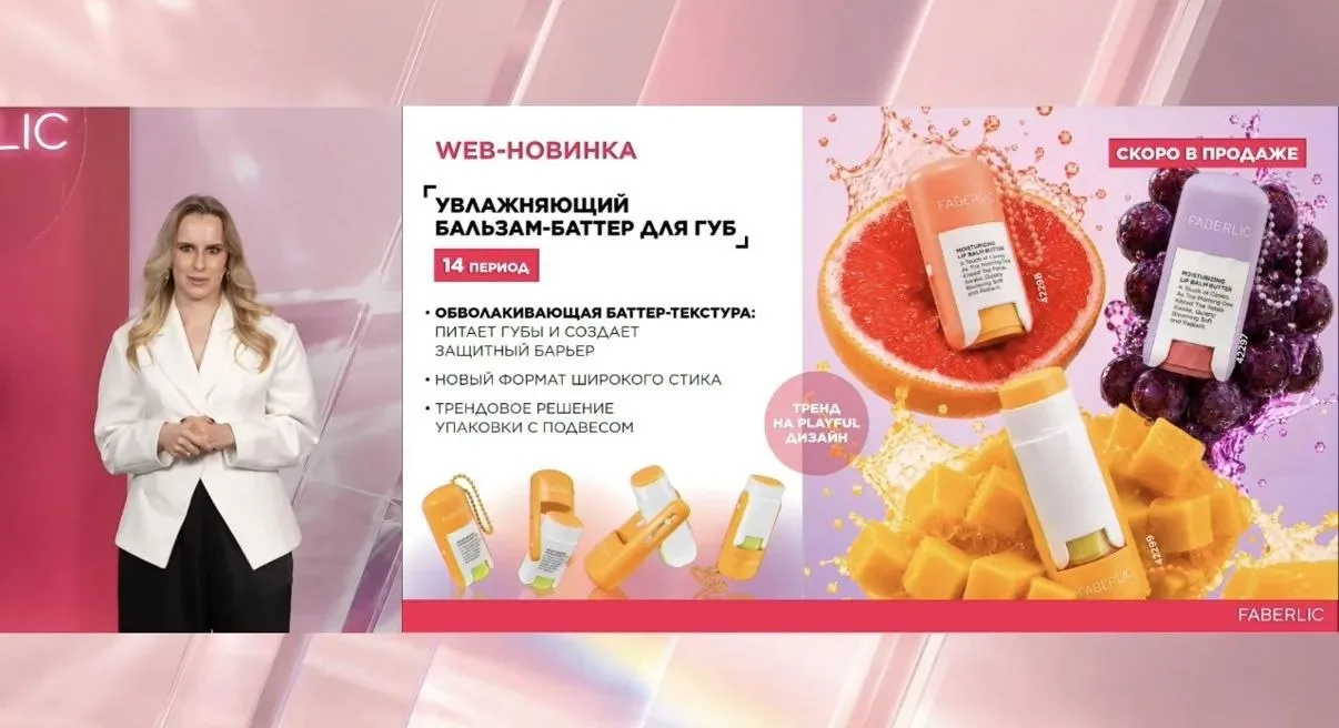 📍WEB новинки каталога, которые можно будет приобрести только ON-LINE