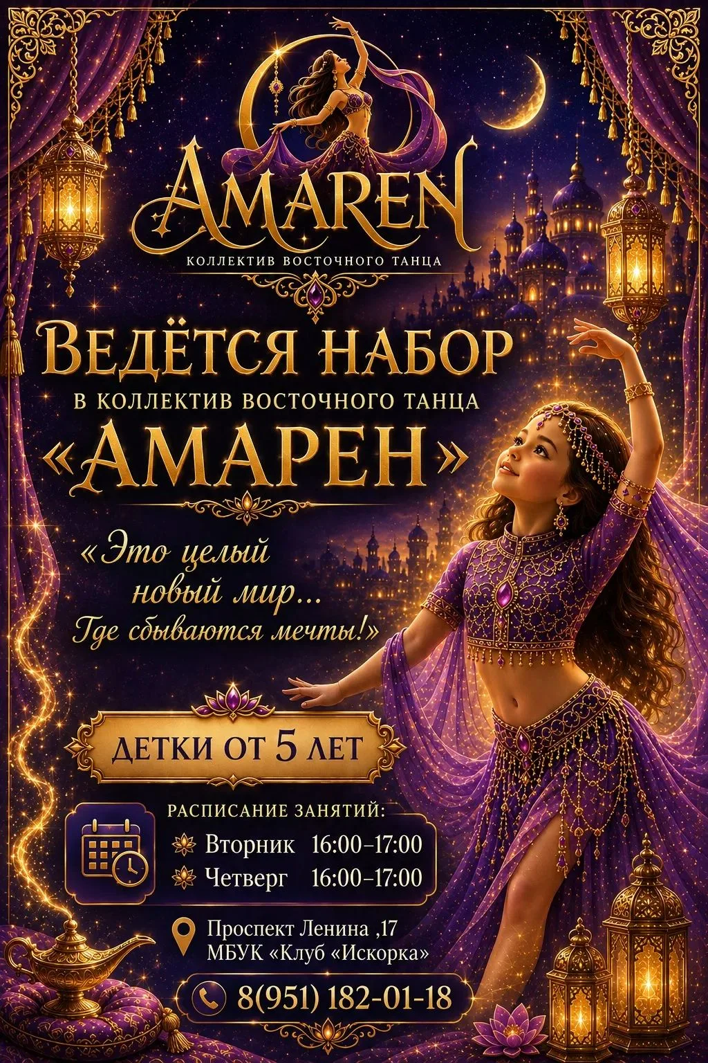 Справки по телефону: