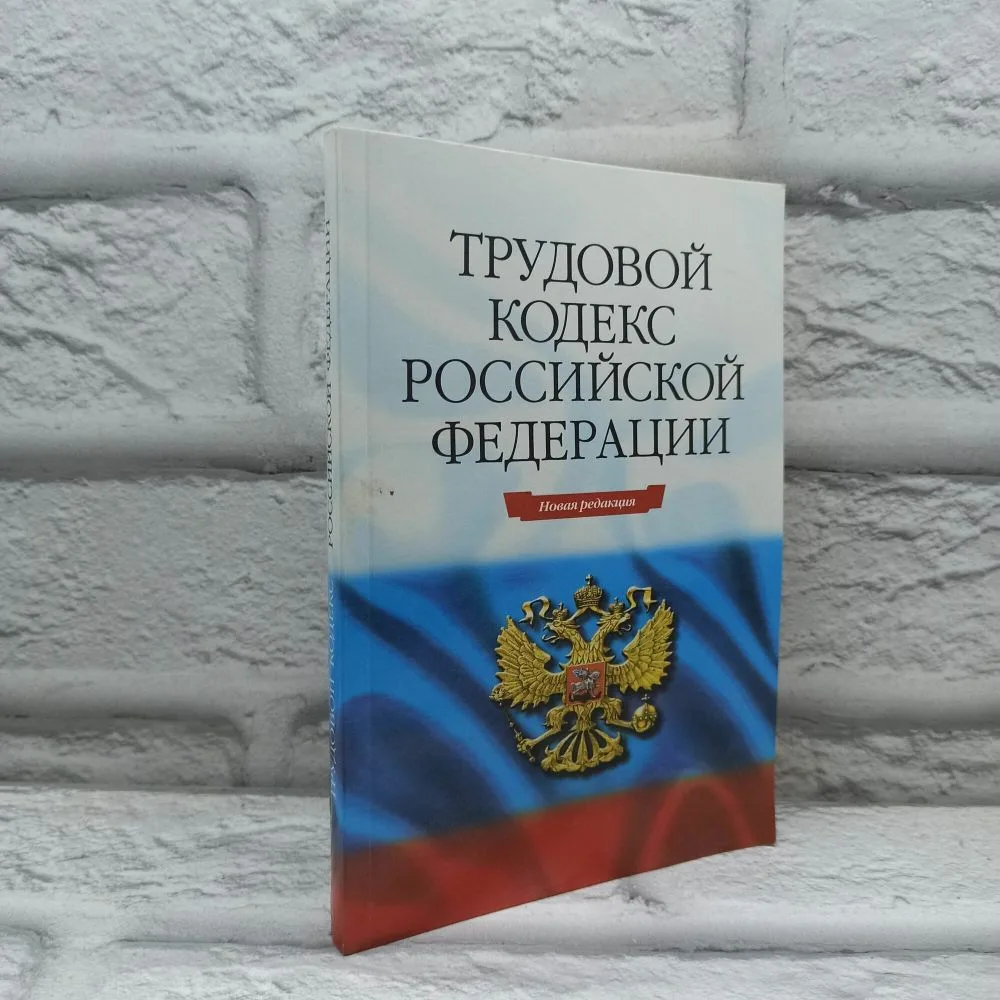 Госдума приняла закон о повышении лимита сверхурочной работы до 240 часов в год.