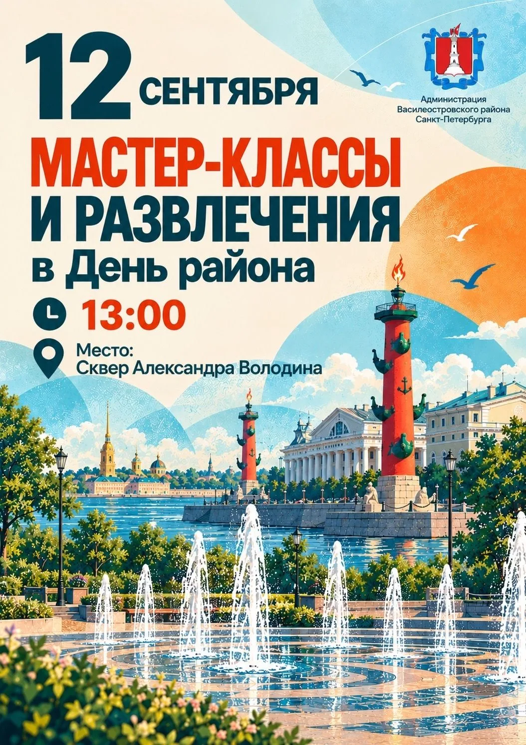 ☀️ Начинаем понедельник с прекрасных новостей — уже в эту субботу будем отмечать День В...