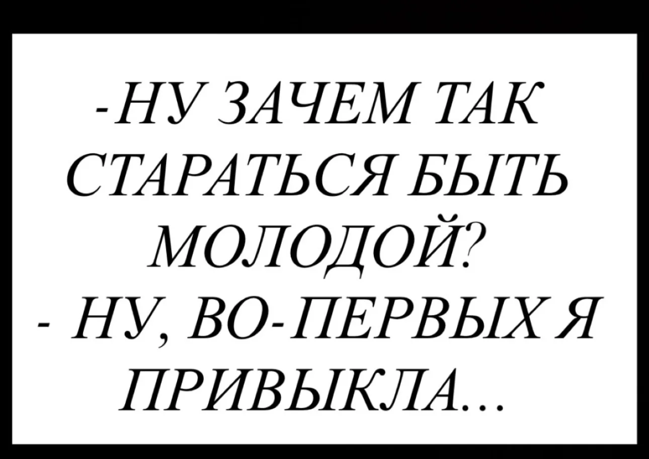 Чаще всего именно по этой причине девушки (лет с 40) ко мне и приходят. И это правильно...