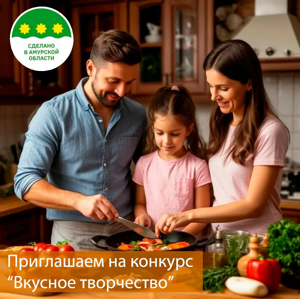 🎬 ВНИМАНИЕ! КОНКУРС! Покажите «Вкусное творчество» вашей семьи!