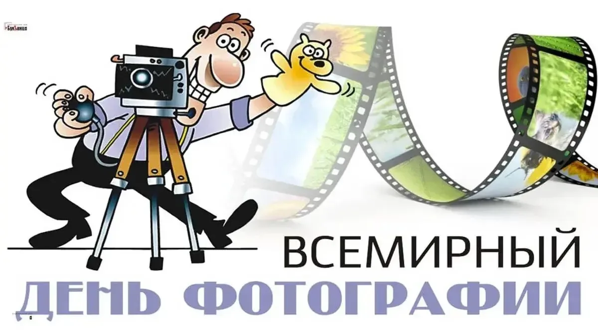 Ты сними, сними меня, фотограф...