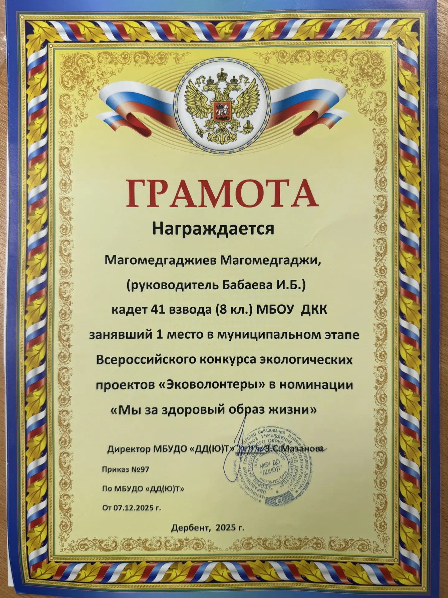 📚 В Дербентском кадетском корпусе подвели итоги учебного года.