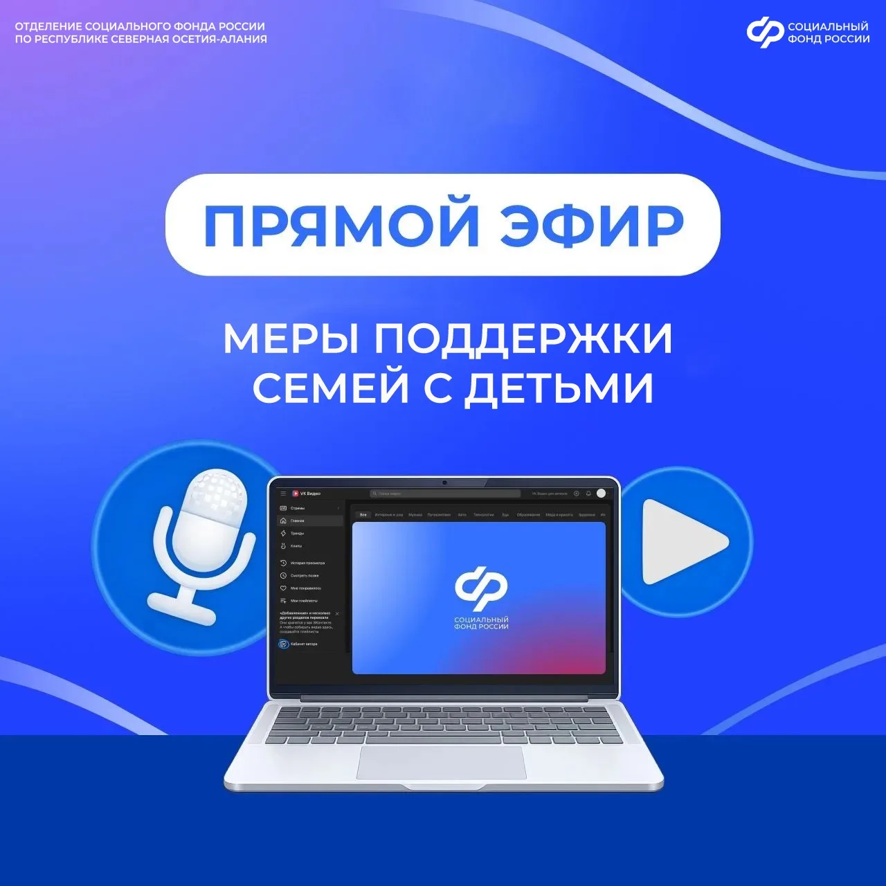 Мы продолжаем проводить прямые эфиры в нашем сообществе ВКонтакте ✔️
