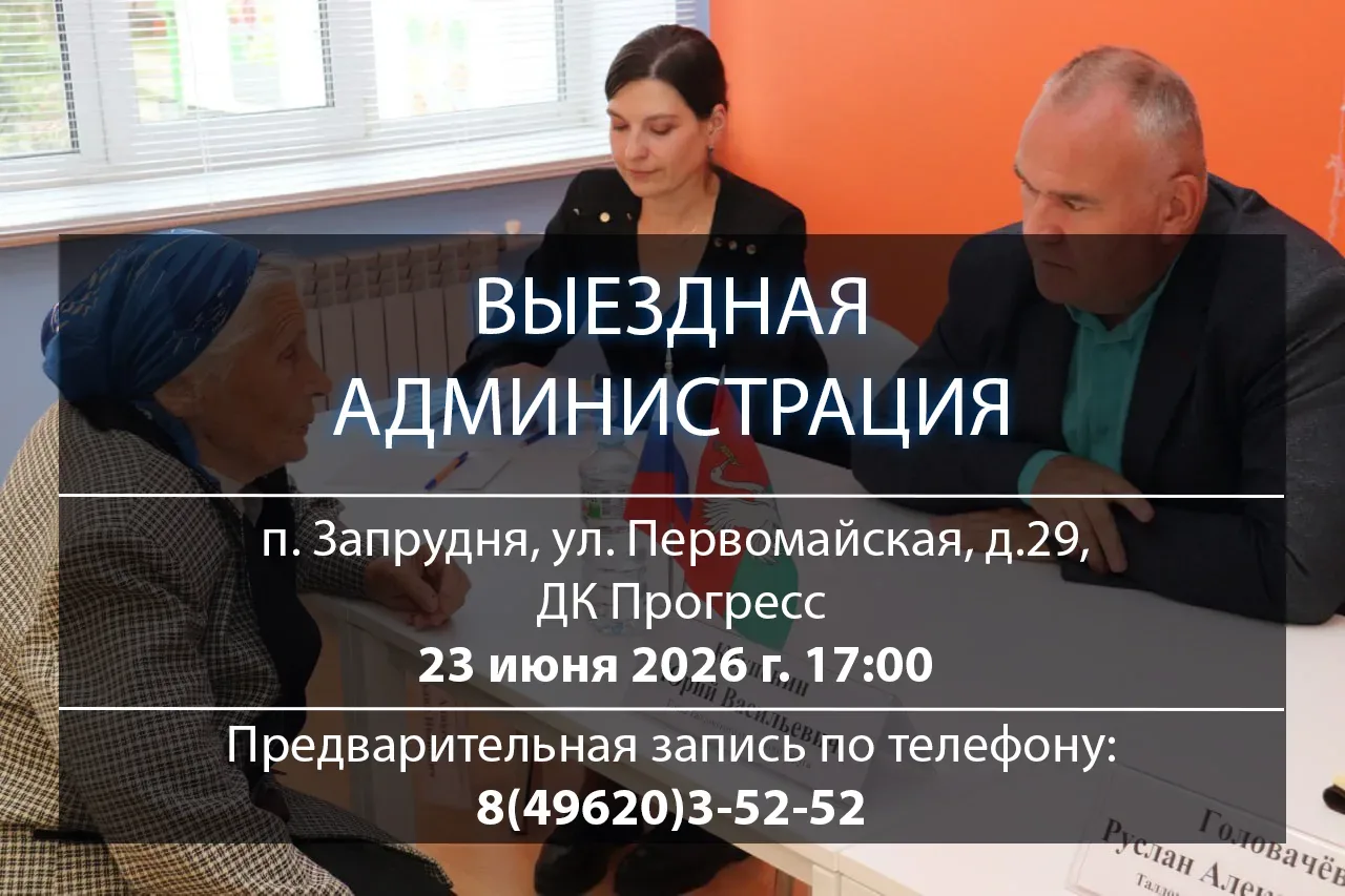 📢 Уважаемые жители!