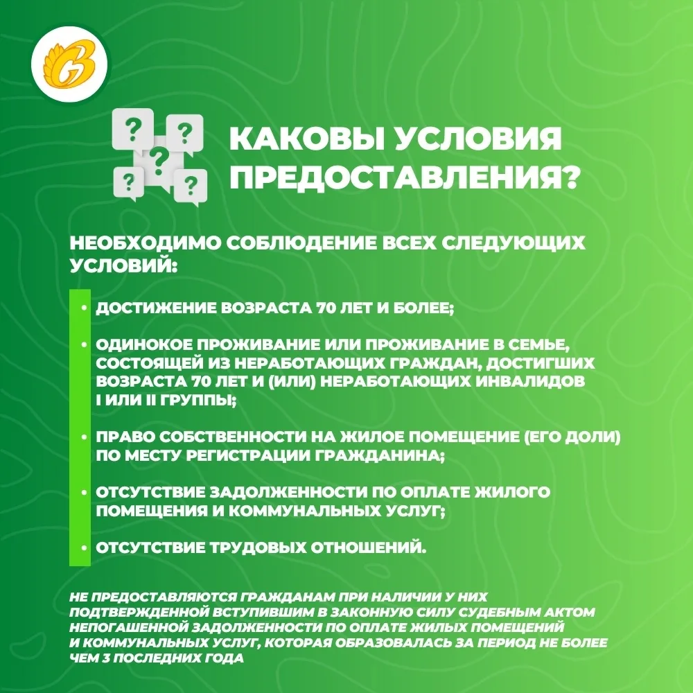 Напоминаем, что в нашей республике для одиноко проживающих жителей старше 70 лет предус...