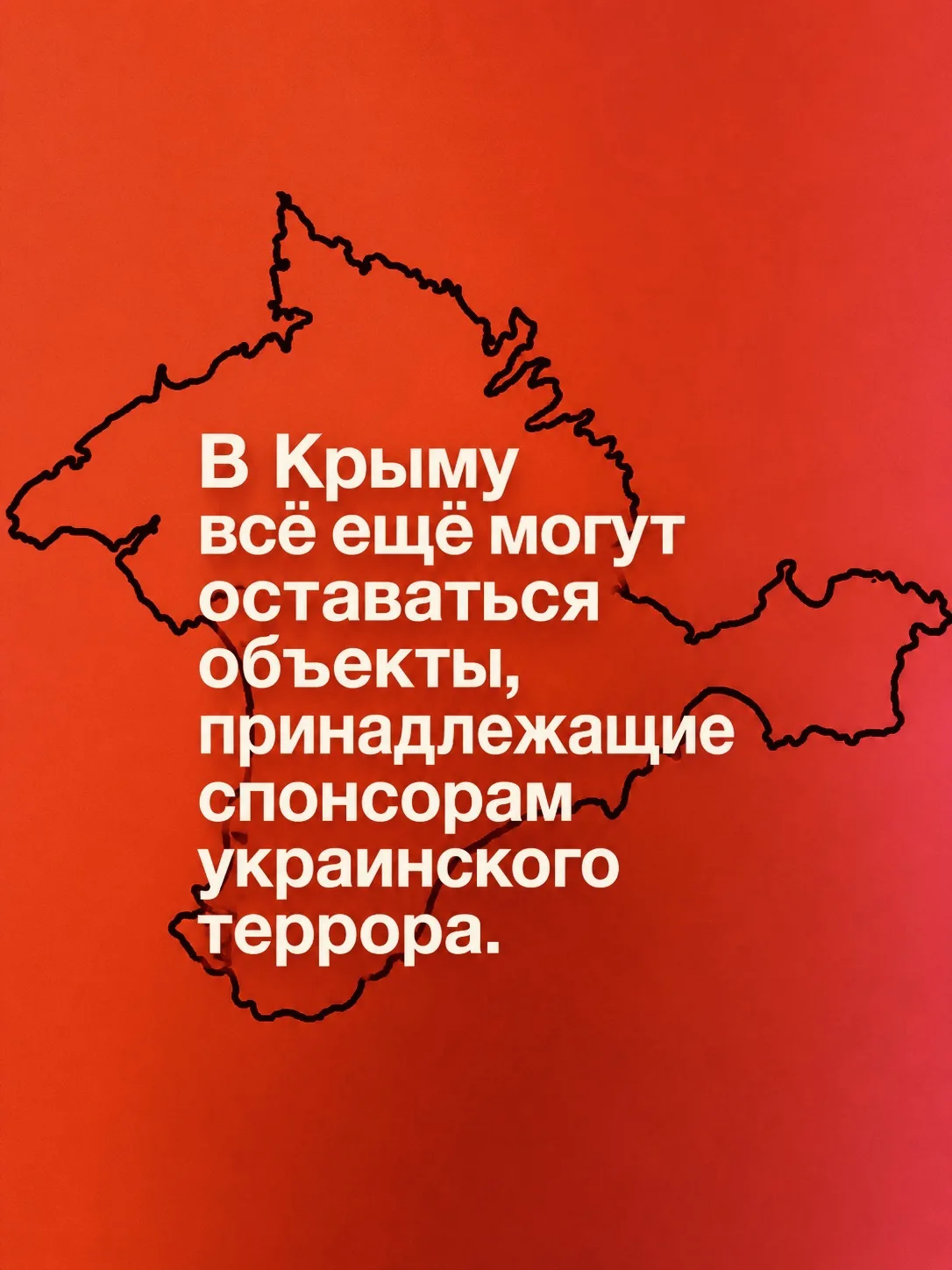 Председатель Госсовета Крыма Владимир Константинов заявил, что на полуострове стартовал...