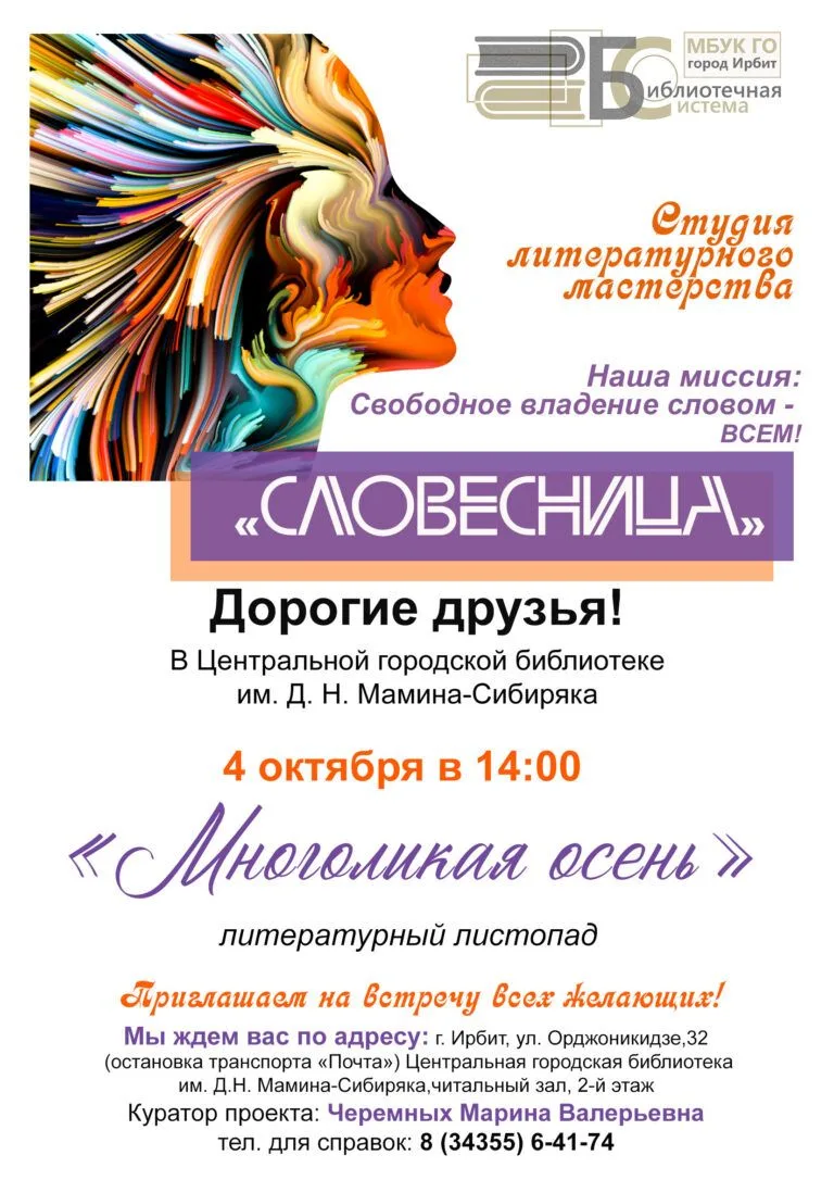 🎨 Осень — время вдохновения! Приглашаем на «Многоликую осень»