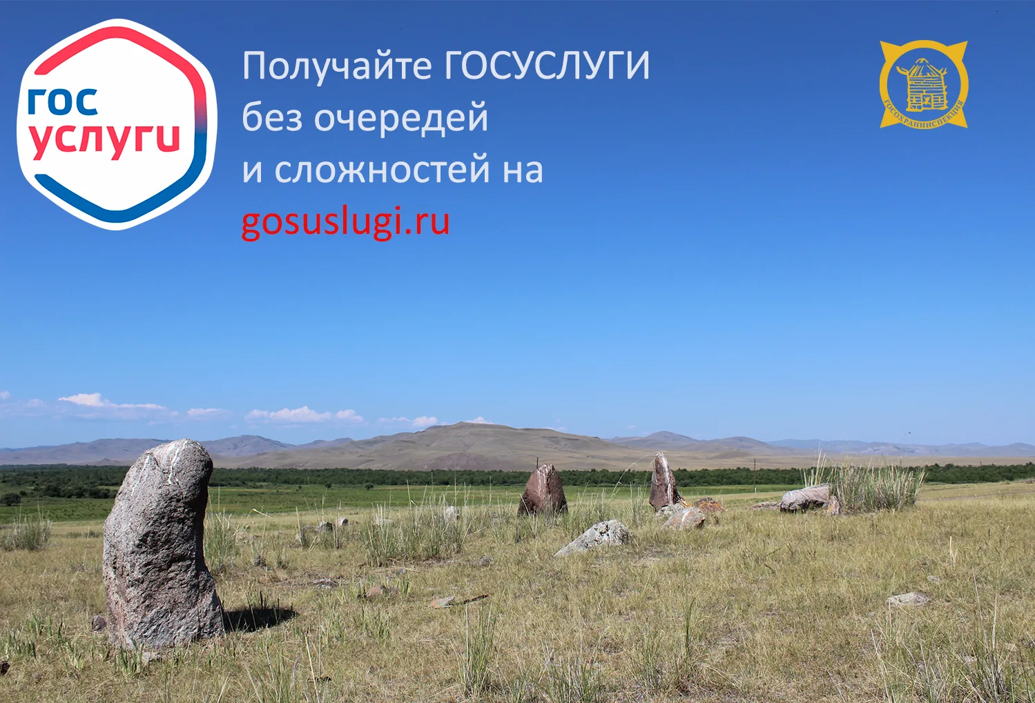 🛖 Госохранинспекция спешит порадовать: теперь получить государственные услуги можно не...