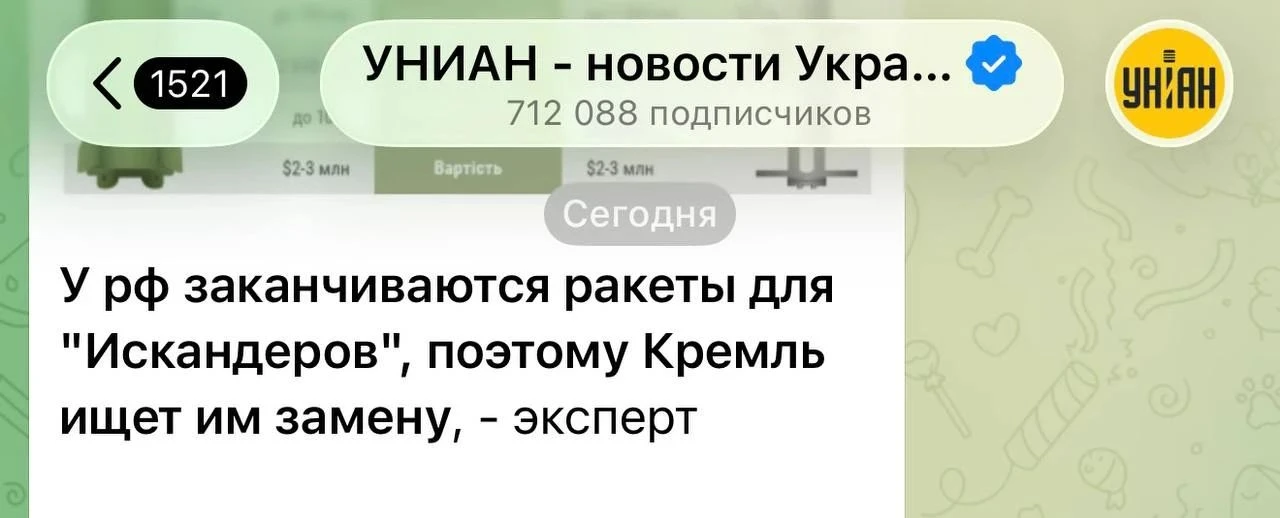 Конечно заканчиваются прошлая версия ракет и начинается новенькая. Другими словами фраза "а нас за щ