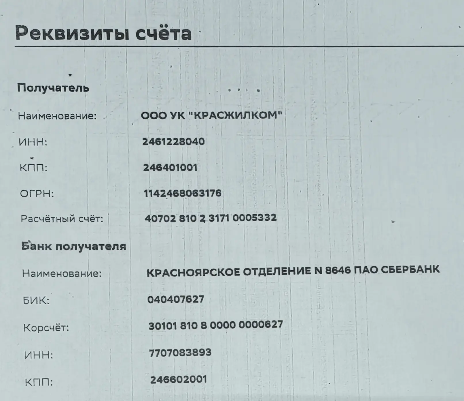 Уважаемые жители! От Вас поступают обращения по поводу того, что платежи не отображаютс...