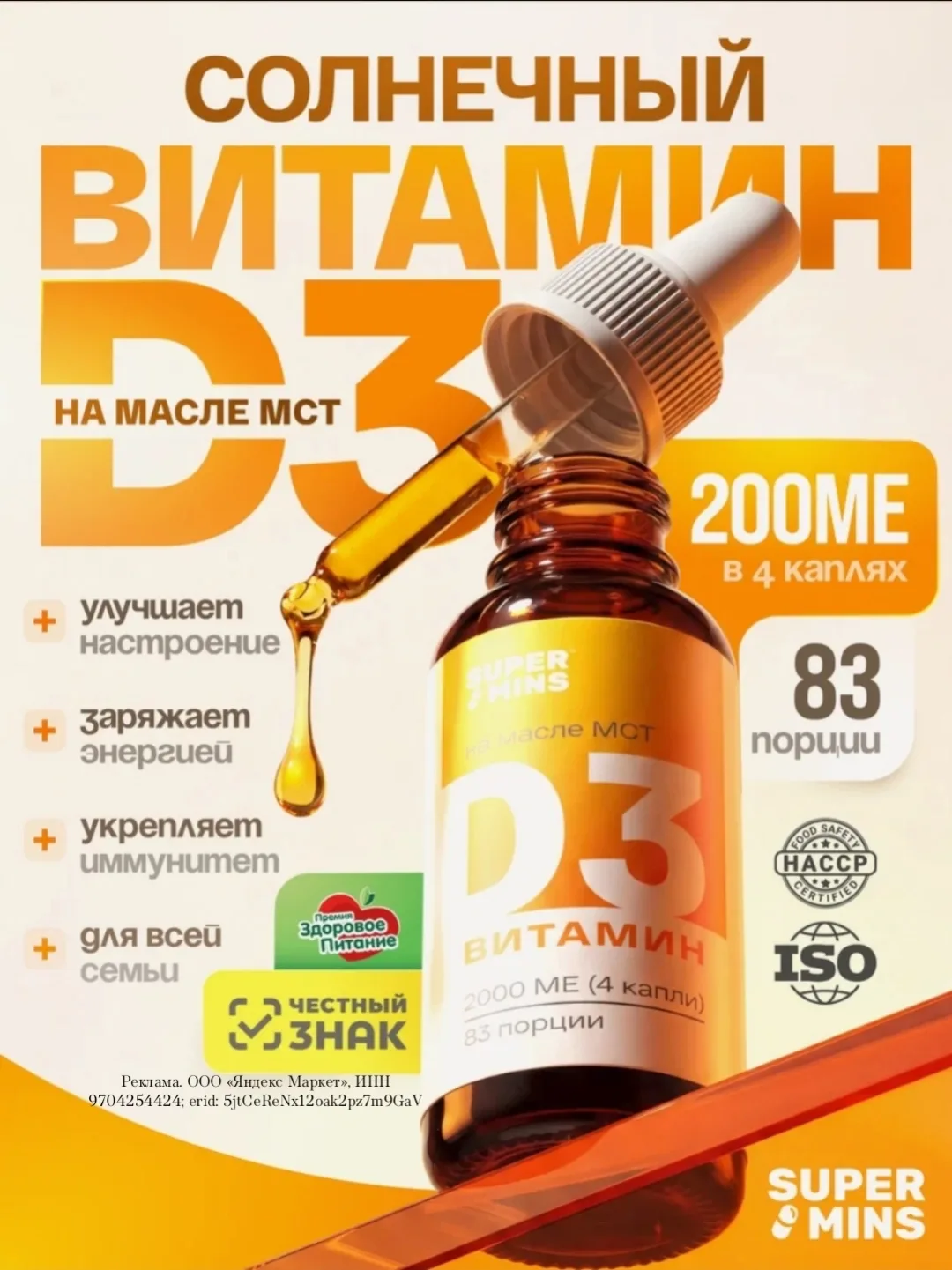 Заказали себе и детям