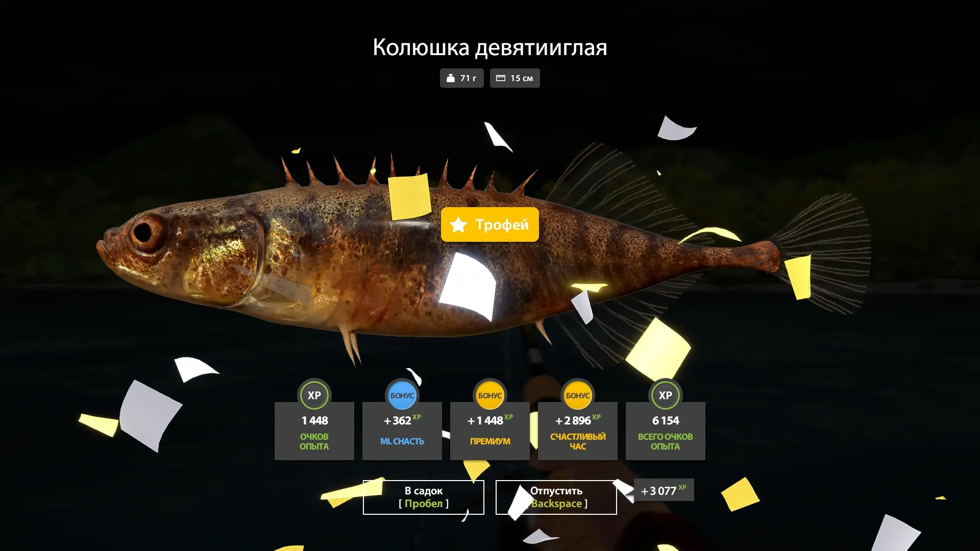 #яма@rr4pepper
⭐ Колюшка девятииглая
📌 Точка 264:183, клипса 30
👤 Автор: YURIY23