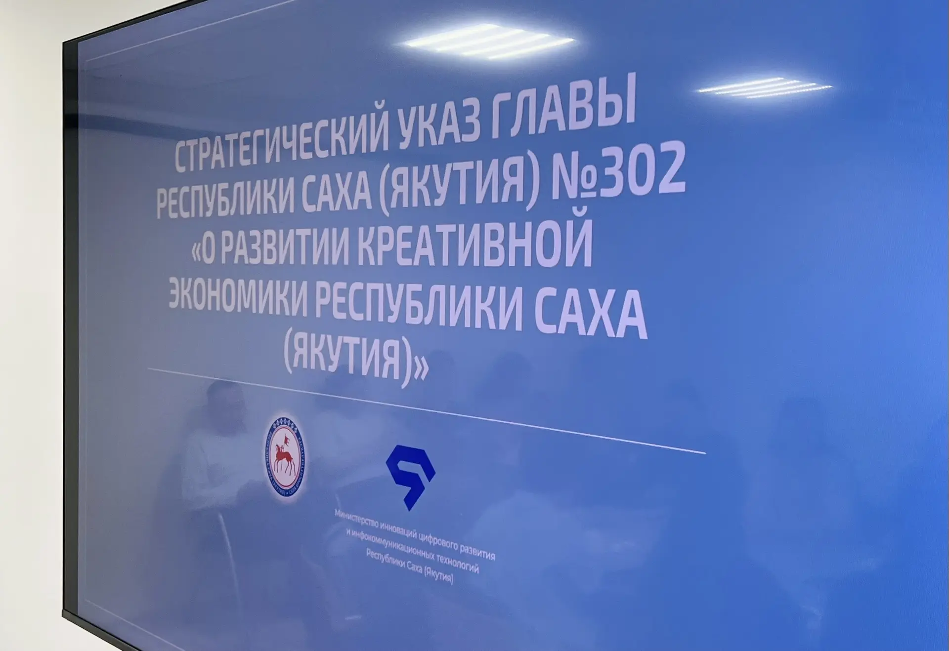 ⚡️В Якутии проверили ход реализации проектов в сфере креативной экономики  В Якутии состоялось рабоч