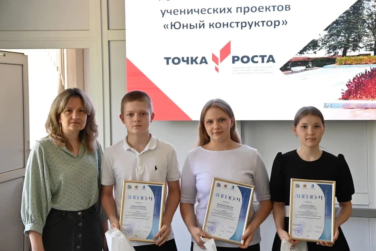 🎓Итоги регионального конкурса ученических проектов «Юный конструктор» для обучающихся ...