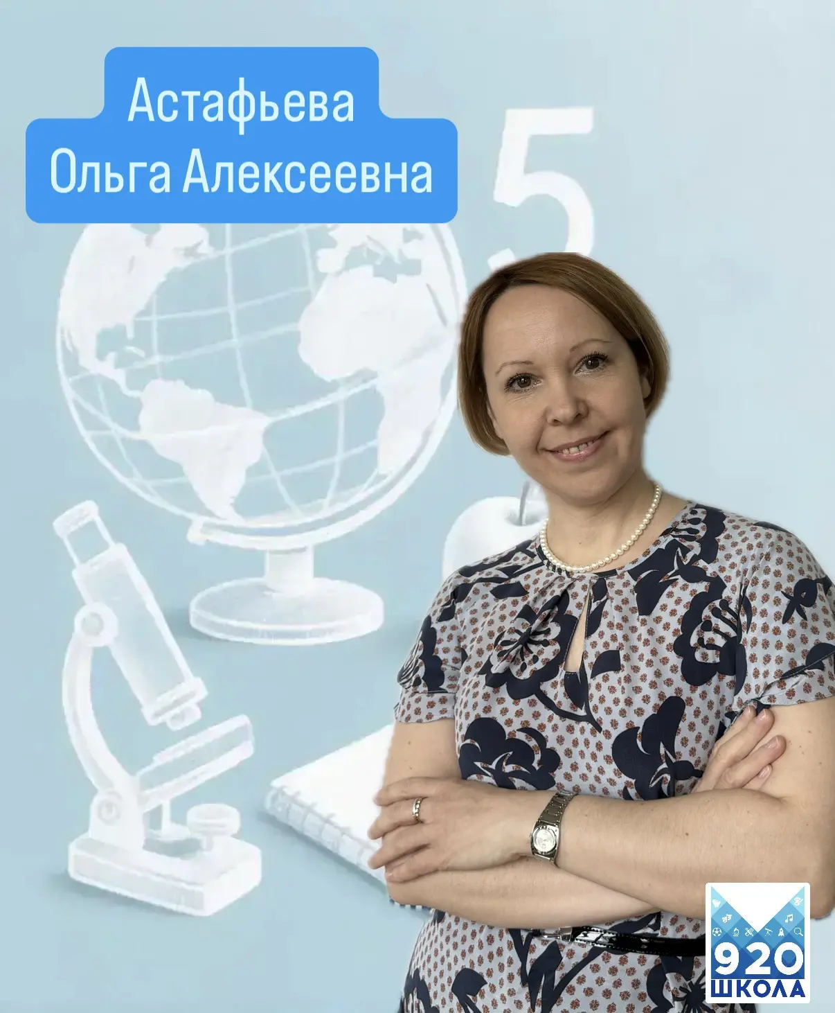 «Наши лица»: знакомьтесь, Ольга Алексеевна! 🍎

Продолжаем знакомство с командой педагогов, которые 