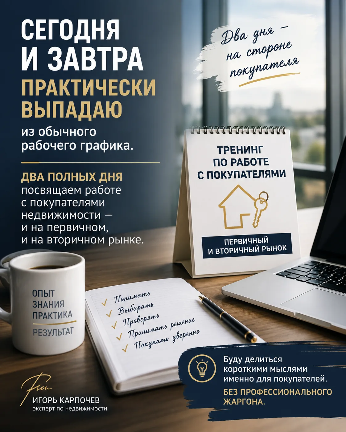 Сегодня и завтра практически выпадаю из обычного рабочего графика.