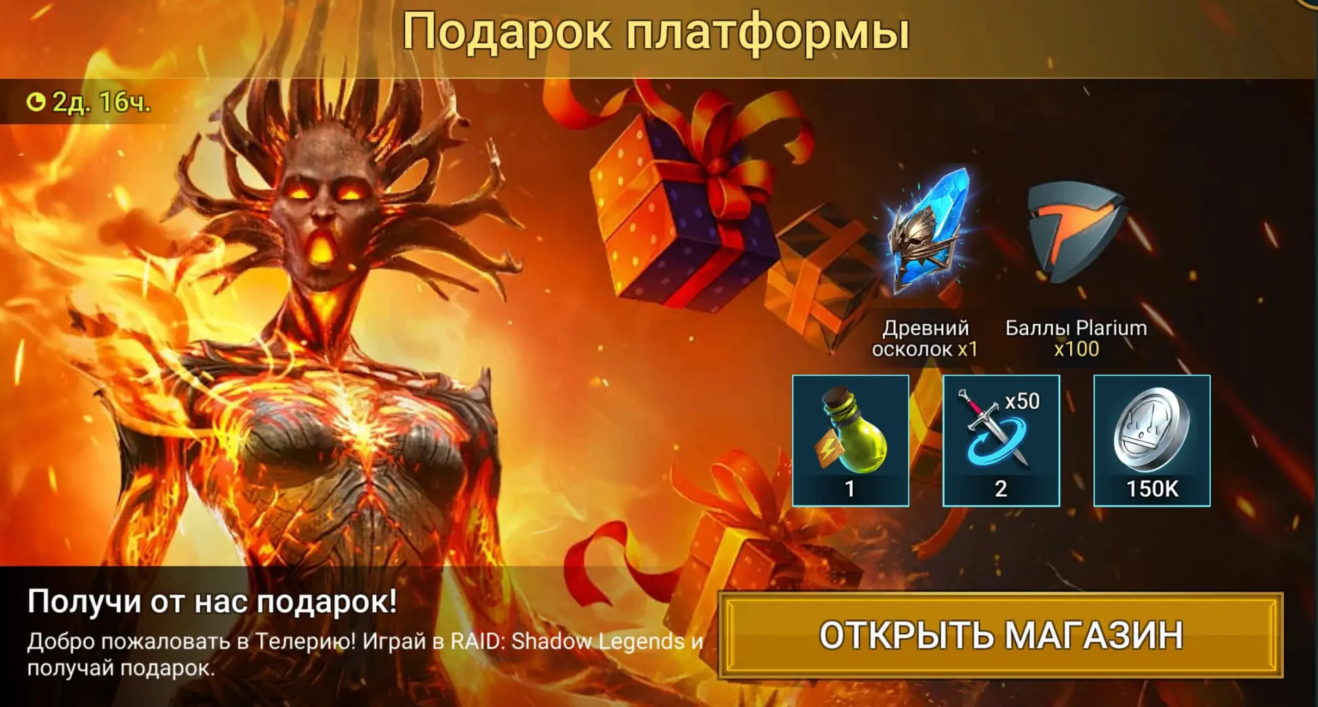 🎁Подарок платформы🎁