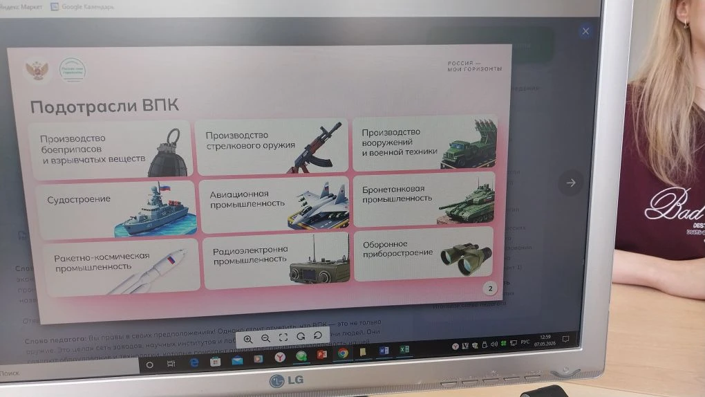 🛡️ «Россия безопасная: военно‑промышленный комплекс» — название новой (32) темы, которую в этот четв
