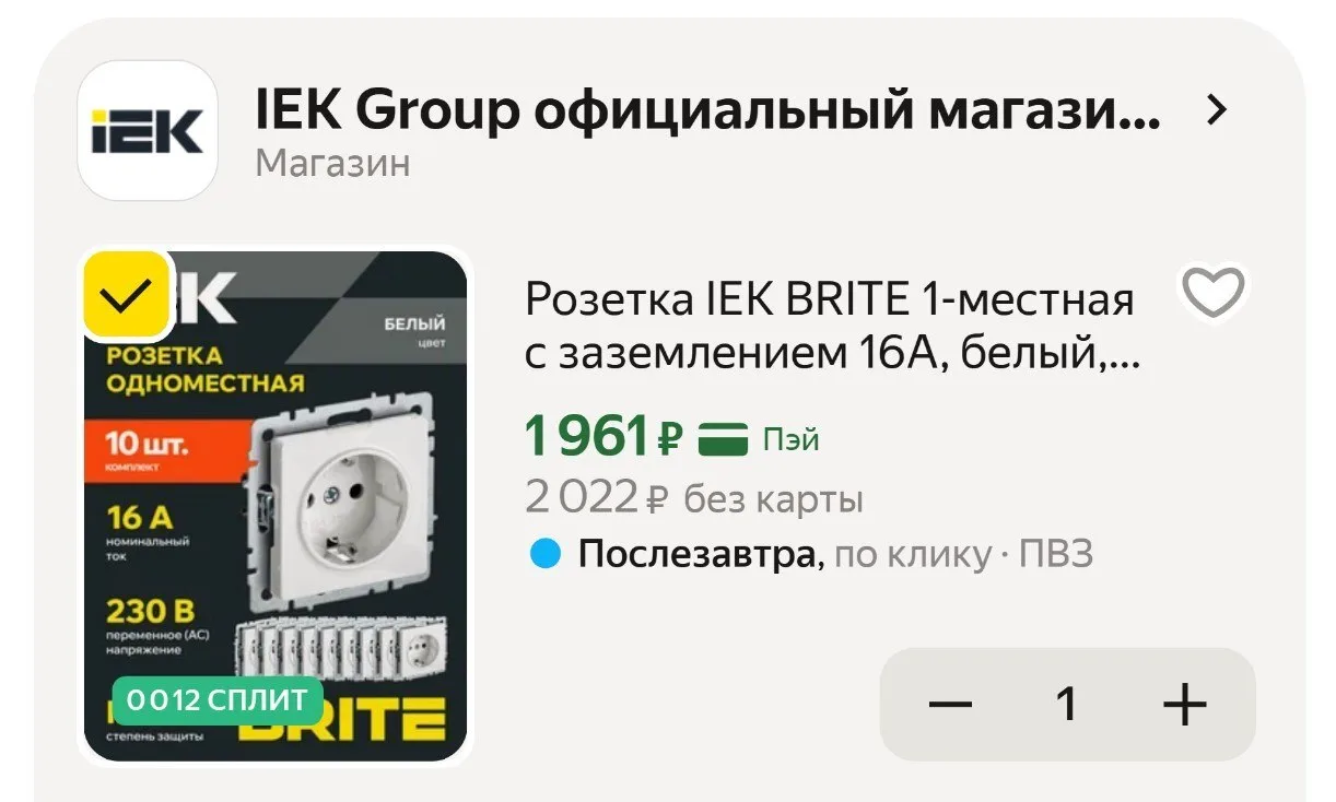 🟨 Розетка IEK BRITE 1-местная с заземлением 16А, белый, без шторок (10 штук)