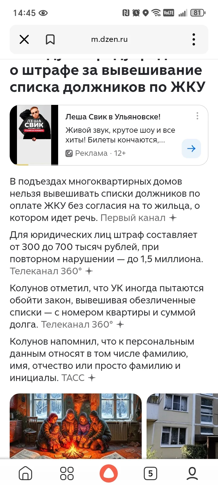 Медиа публикации