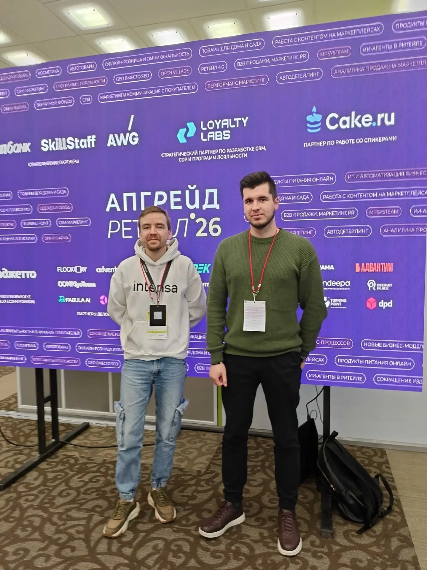 Наши коллеги — Никита Зотов и Александр Пинчук, съездили на Апгрейд Ритейл 2026 (весенн...