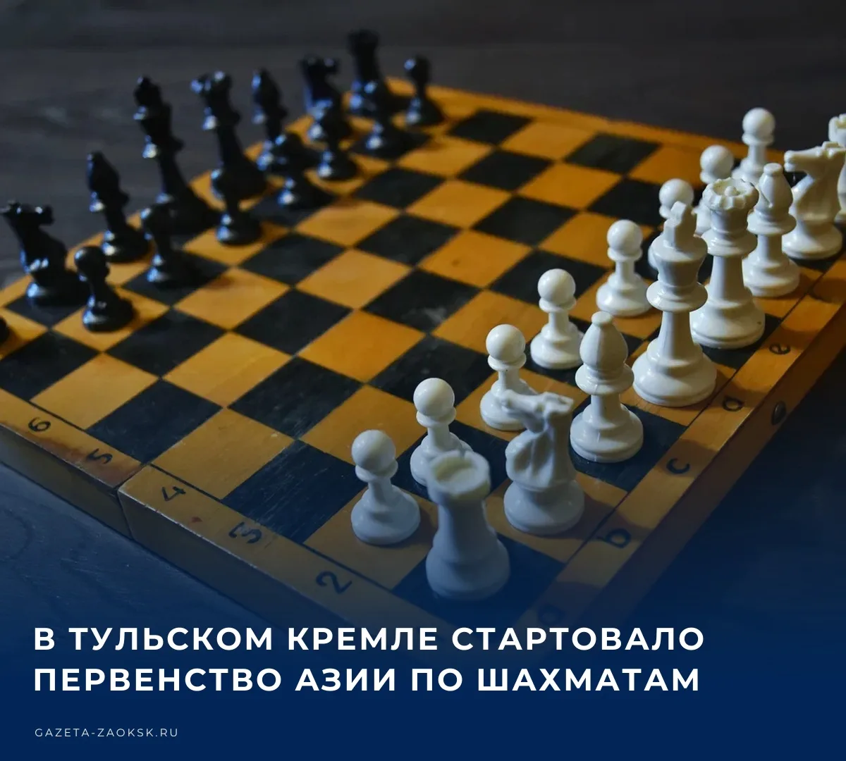 🏆 В Атриуме Тульского кремля состоялось торжественное открытие XX Первенства Азии по ш...