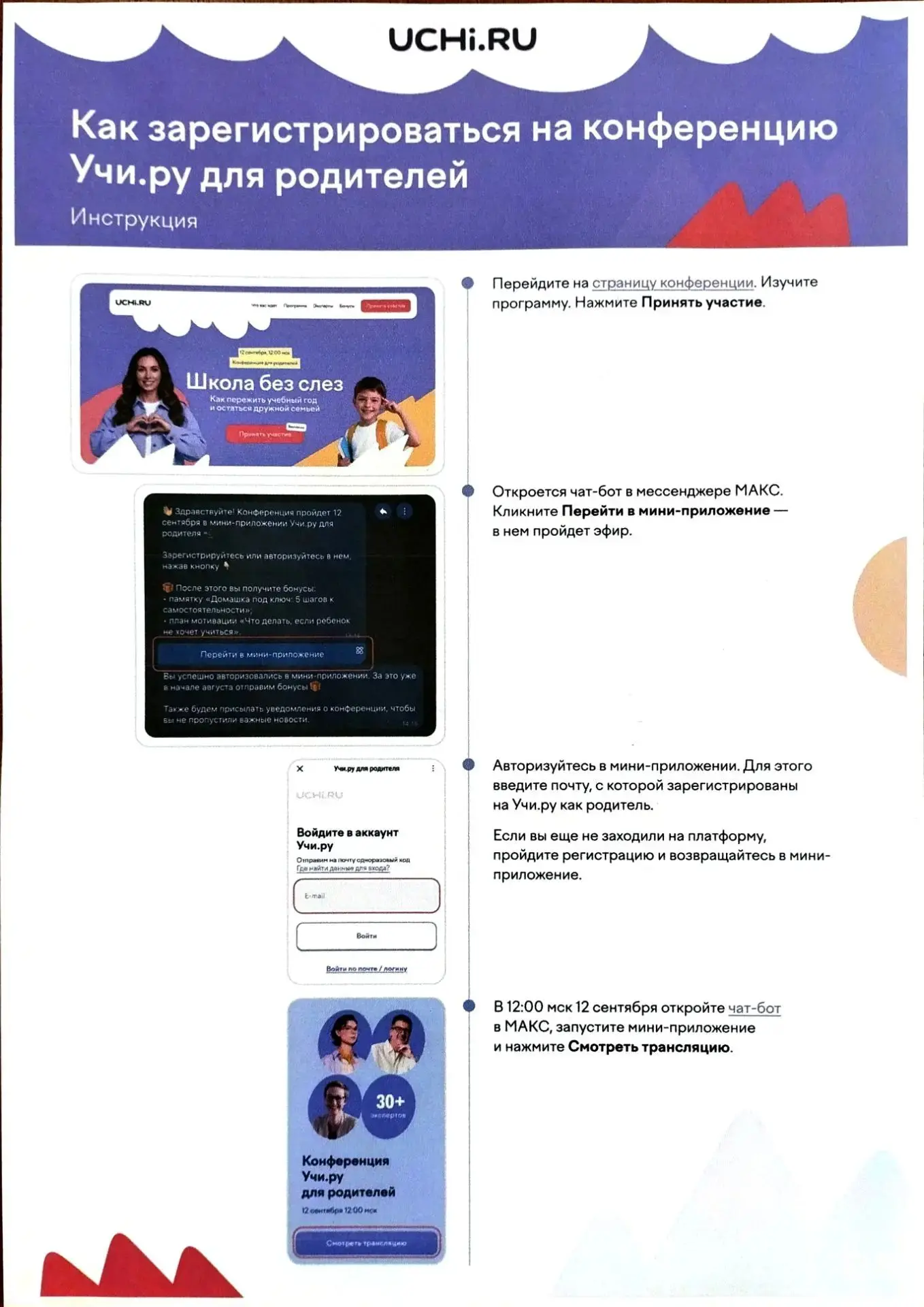 Медиа публикации