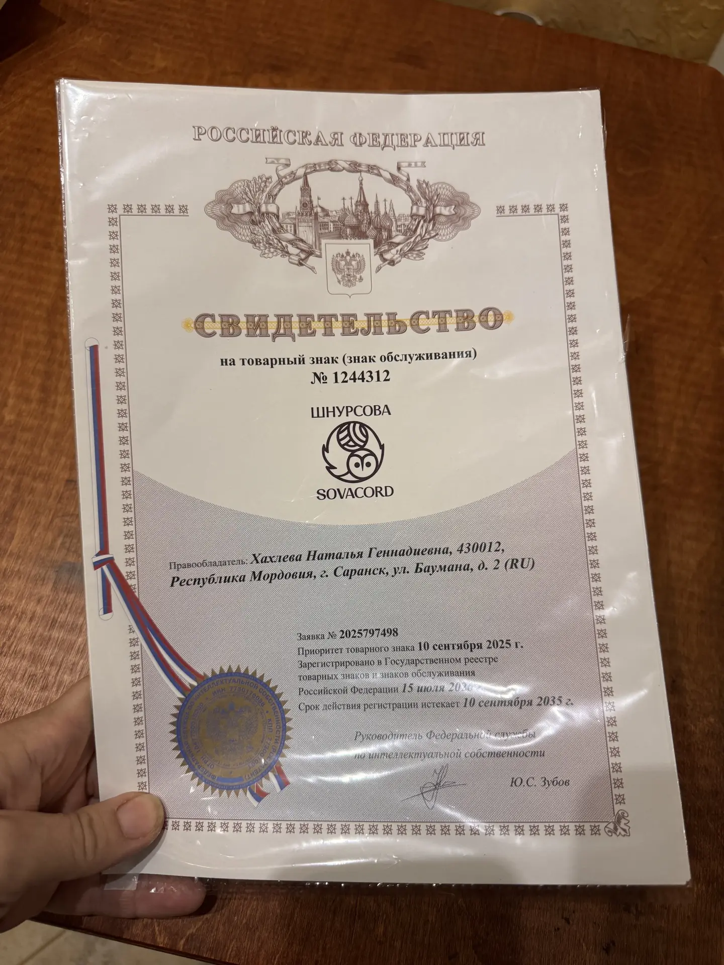 Наконец-то пришли документы ✅