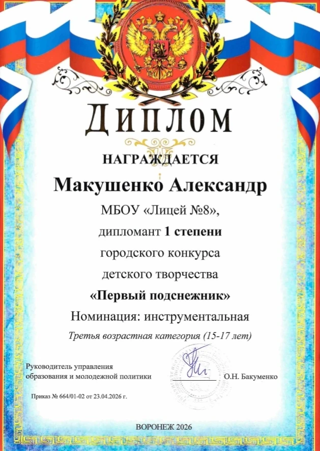 Медиа публикации