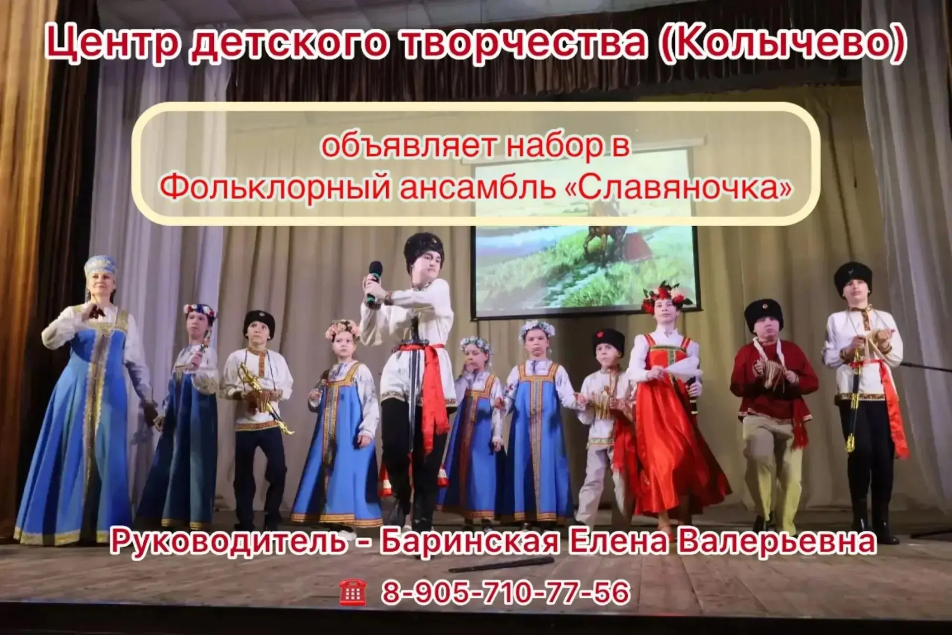ЦЕНТР ДЕТСКОГО ТВОРЧЕСТВА