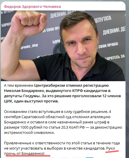 Апасный гиркинец Федоров грозит кулачками... А кому собственно? 😁 И чем? Плакатики нар...