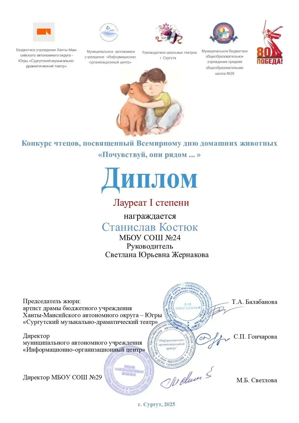 В ноябре 2025 года обучающиеся театральной студии "Мастерская сценических практик " нашей школы прин