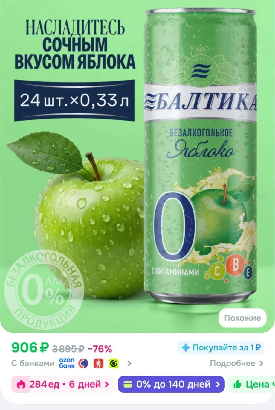 250 бонусов продавца в магазине 🔥